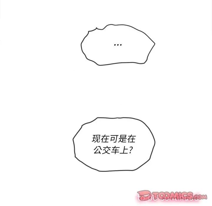 恶女勾勾缠 难缠小恶女第 77 话 第147页