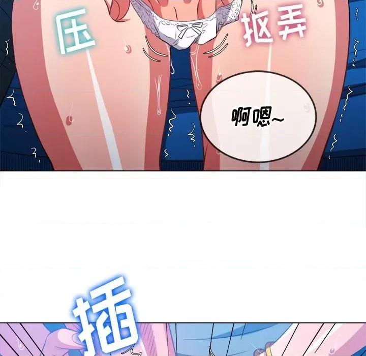 恶女勾勾缠 难缠小恶女第 78 话 第29页
