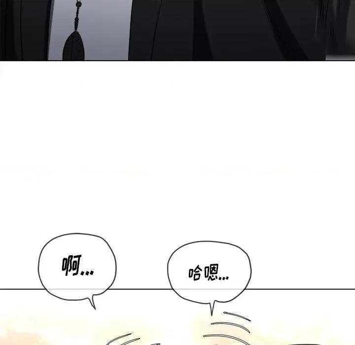 恶女勾勾缠 难缠小恶女第 78 话 第41页