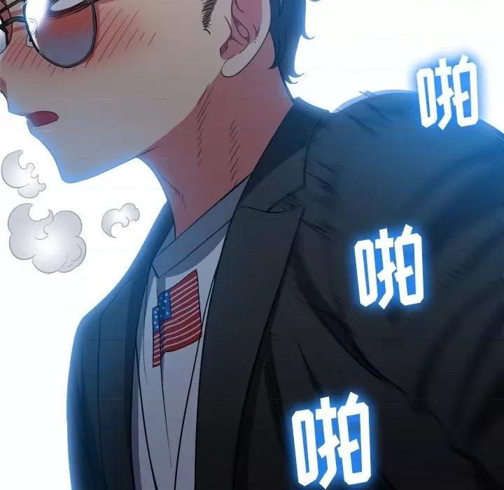 恶女勾勾缠 难缠小恶女第 78 话 第46页