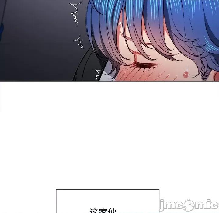 恶女勾勾缠 难缠小恶女第 78 话 第55页