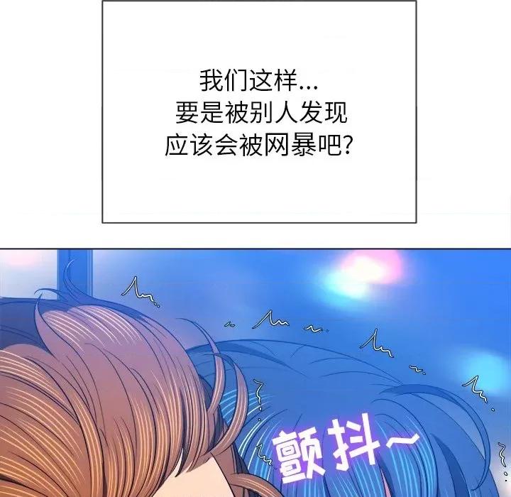 恶女勾勾缠 难缠小恶女第 78 话 第64页