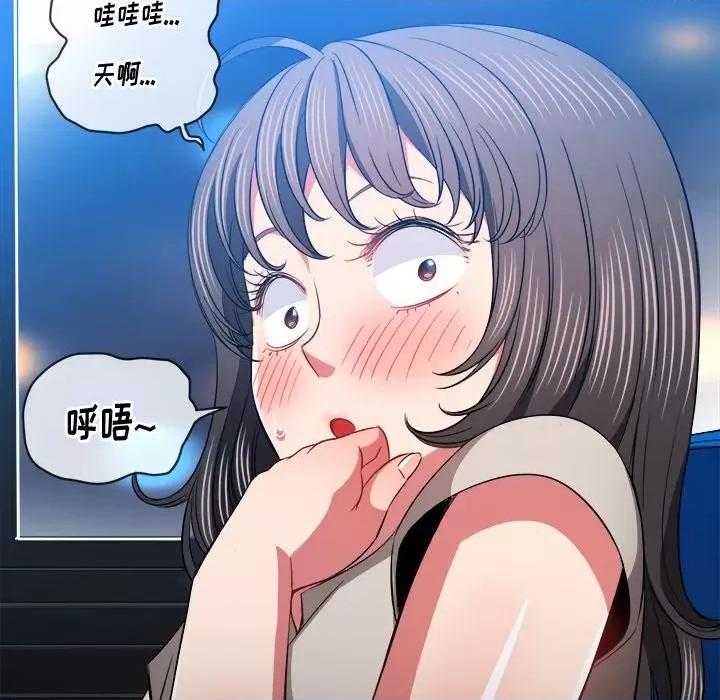恶女勾勾缠 难缠小恶女第 78 话 第79页