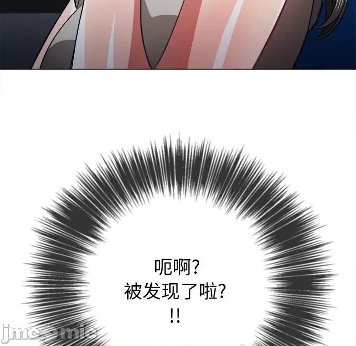 恶女勾勾缠 难缠小恶女第 78 话 第80页