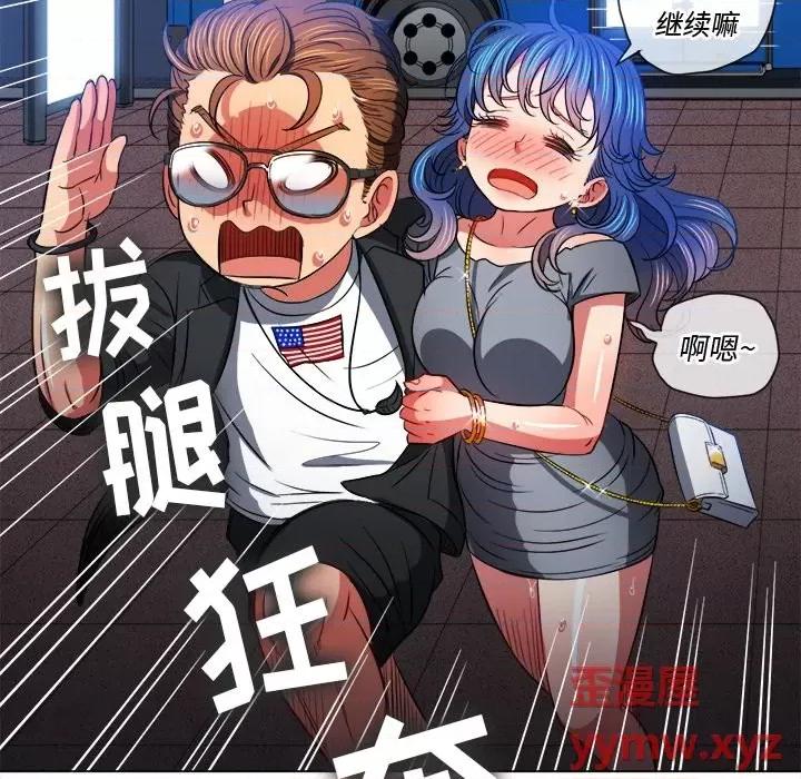 恶女勾勾缠 难缠小恶女第 78 话 第86页