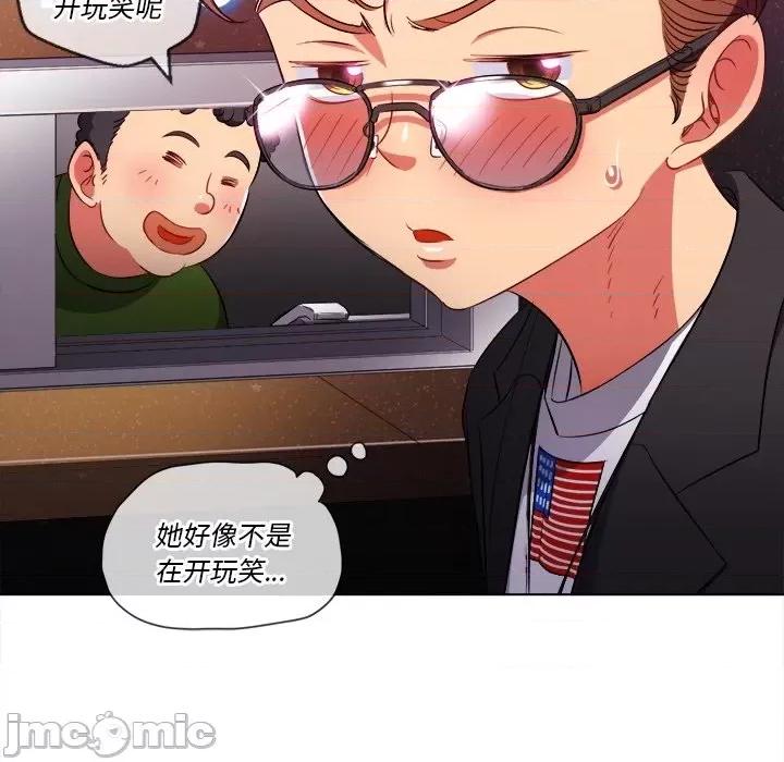 恶女勾勾缠 难缠小恶女第 78 话 第100页