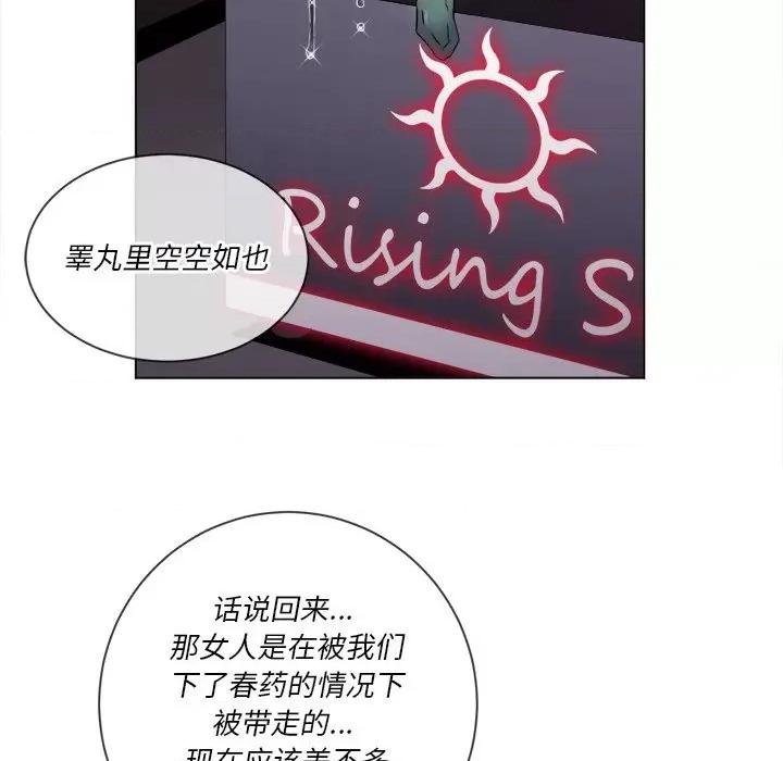 恶女勾勾缠 难缠小恶女第 78 话 第103页