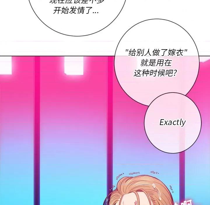 恶女勾勾缠 难缠小恶女第 78 话 第104页