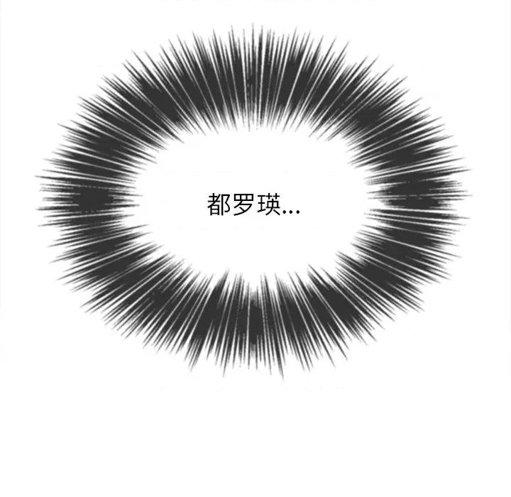 恶女勾勾缠 难缠小恶女第 78 话 第108页