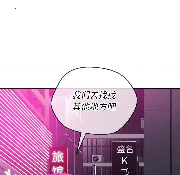 恶女勾勾缠 难缠小恶女第 78 话 第109页