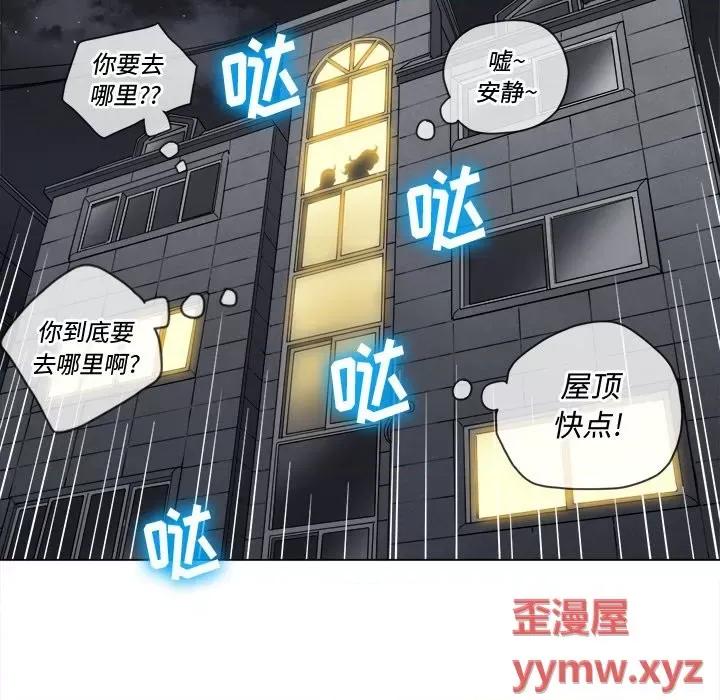 恶女勾勾缠 难缠小恶女第 78 话 第116页
