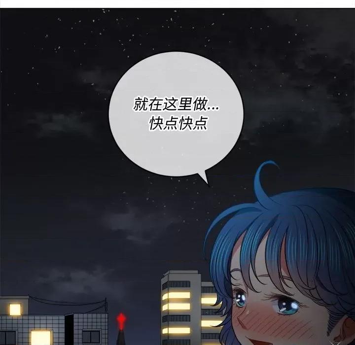 恶女勾勾缠 难缠小恶女第 78 话 第121页