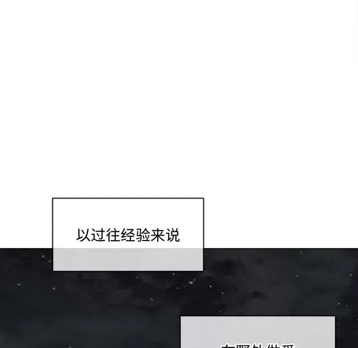 恶女勾勾缠 难缠小恶女第 78 话 第124页