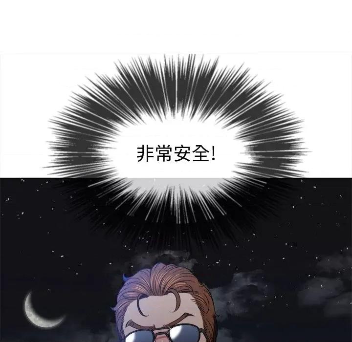 恶女勾勾缠 难缠小恶女第 78 话 第127页