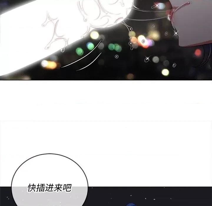 恶女勾勾缠 难缠小恶女第 78 话 第133页