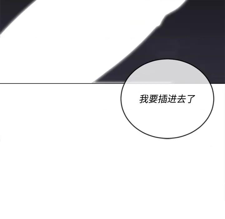 恶女勾勾缠 难缠小恶女第 78 话 第137页