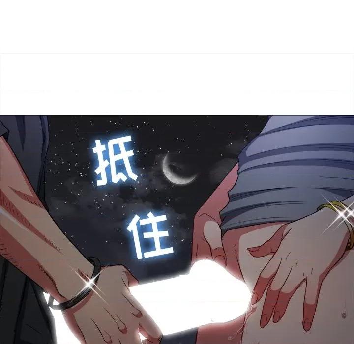 恶女勾勾缠 难缠小恶女第 78 话 第138页