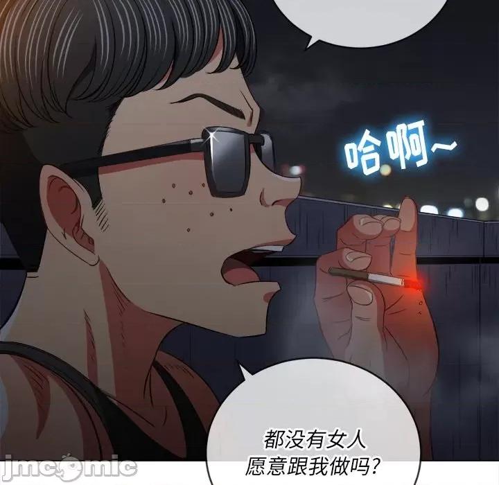 恶女勾勾缠 难缠小恶女第 79 话 第10页