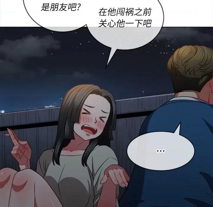 恶女勾勾缠 难缠小恶女第 79 话 第16页