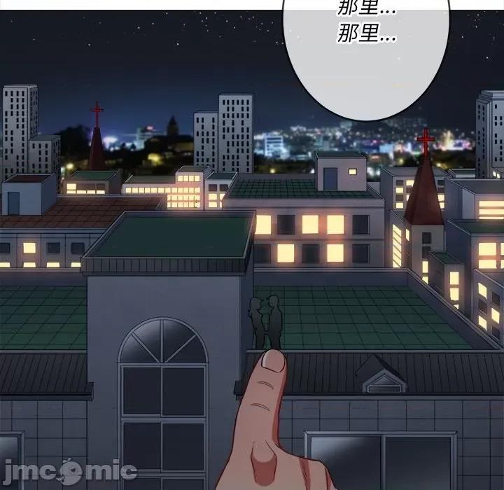恶女勾勾缠 难缠小恶女第 79 话 第20页