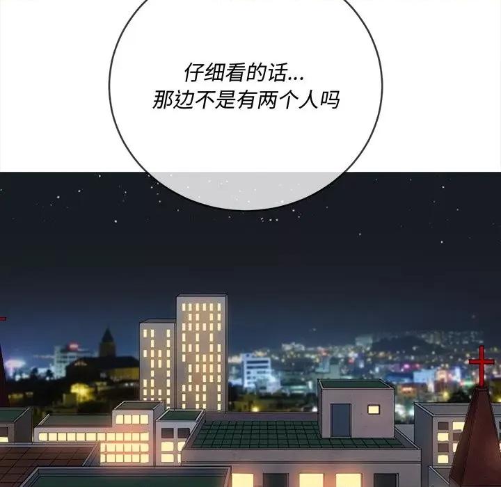 恶女勾勾缠 难缠小恶女第 79 话 第24页