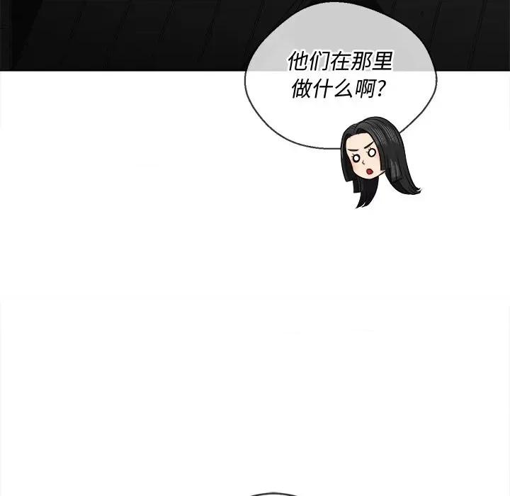 恶女勾勾缠 难缠小恶女第 79 话 第28页