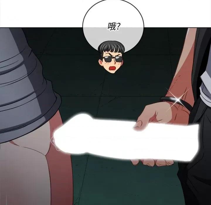 恶女勾勾缠 难缠小恶女第 79 话 第29页
