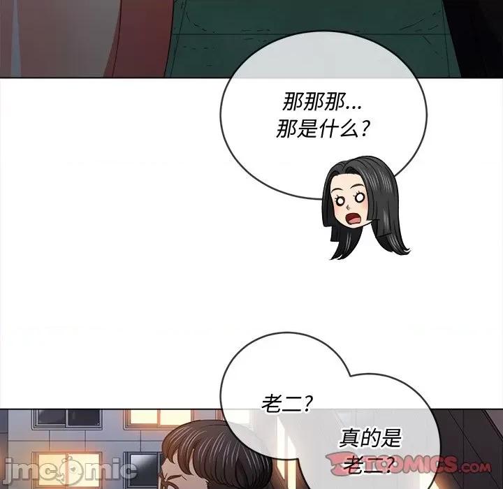 恶女勾勾缠 难缠小恶女第 79 话 第30页