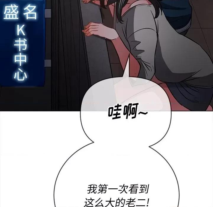 恶女勾勾缠 难缠小恶女第 79 话 第32页