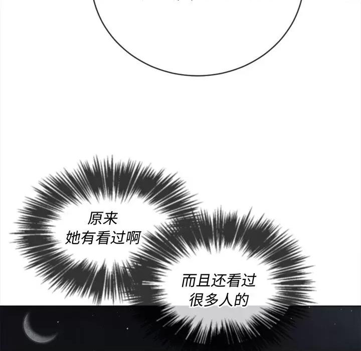 恶女勾勾缠 难缠小恶女第 79 话 第33页