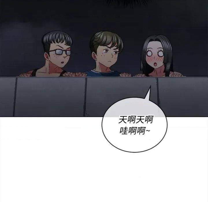 恶女勾勾缠 难缠小恶女第 79 话 第34页