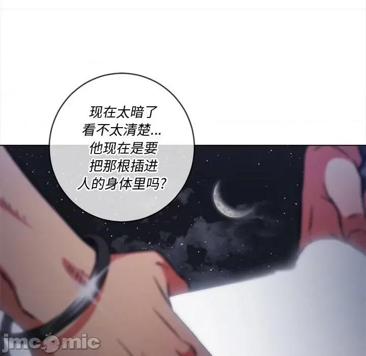 恶女勾勾缠 难缠小恶女第 79 话 第35页