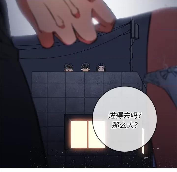 恶女勾勾缠 难缠小恶女第 79 话 第36页