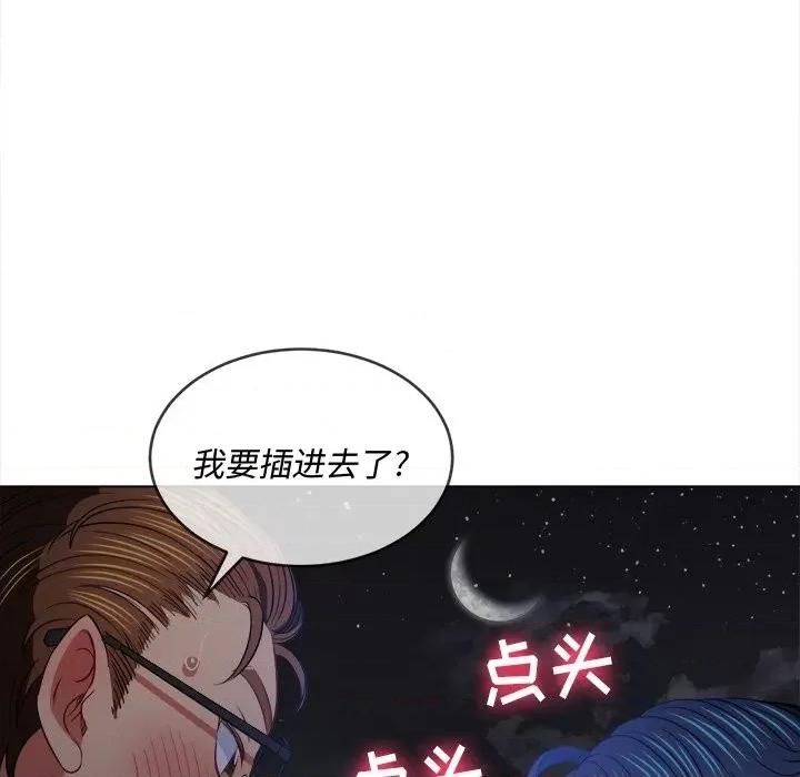 恶女勾勾缠 难缠小恶女第 79 话 第37页