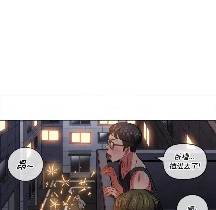 恶女勾勾缠 难缠小恶女第 79 话 第41页