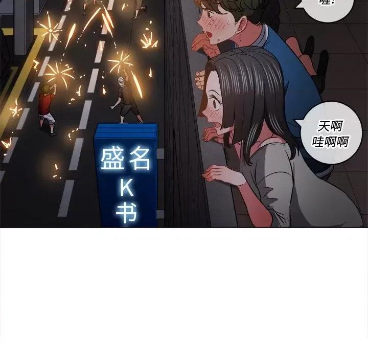 恶女勾勾缠 难缠小恶女第 79 话 第42页