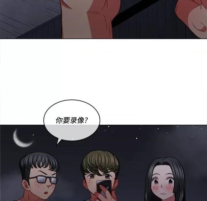 恶女勾勾缠 难缠小恶女第 79 话 第44页