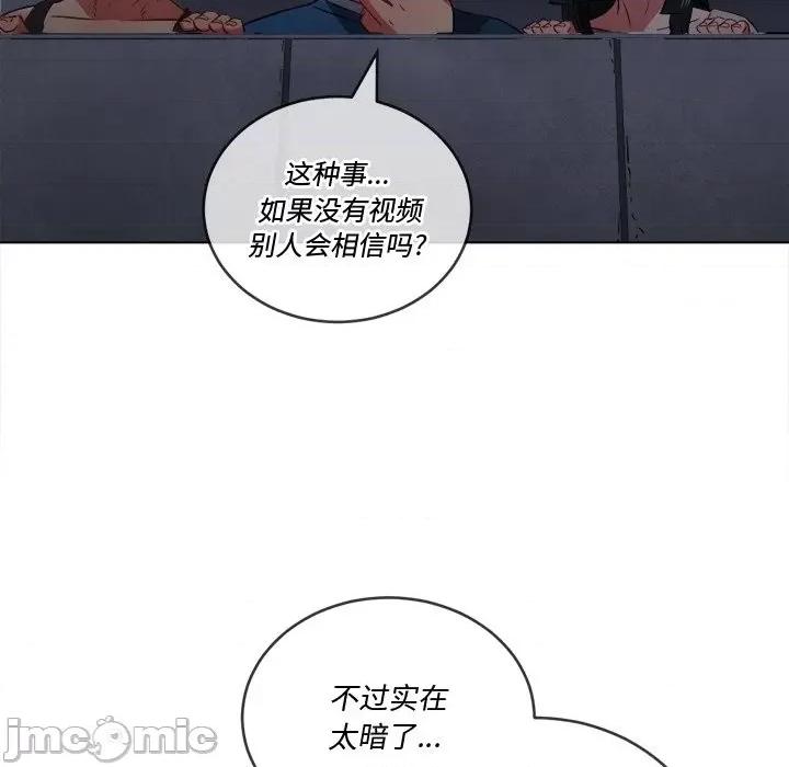 恶女勾勾缠 难缠小恶女第 79 话 第45页