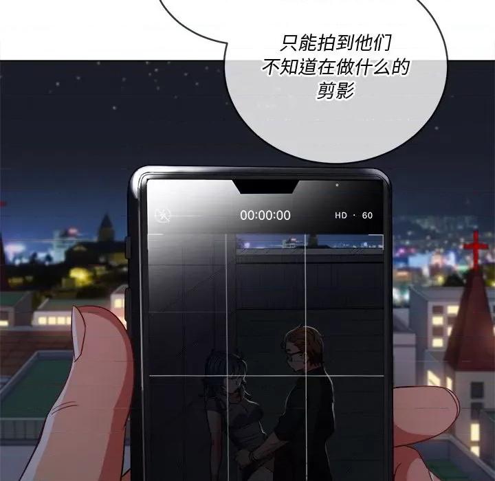 恶女勾勾缠 难缠小恶女第 79 话 第46页