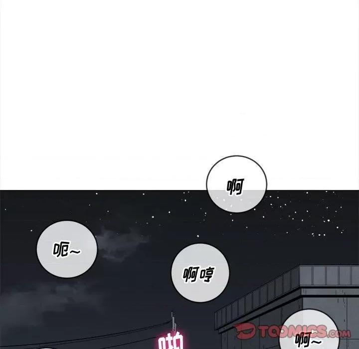 恶女勾勾缠 难缠小恶女第 79 话 第48页