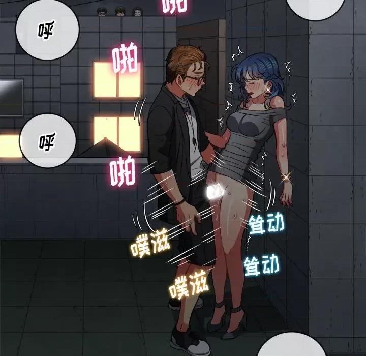 恶女勾勾缠 难缠小恶女第 79 话 第49页