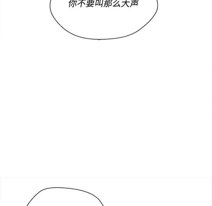 恶女勾勾缠 难缠小恶女第 79 话 第53页