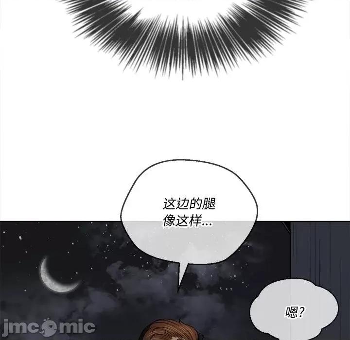 恶女勾勾缠 难缠小恶女第 79 话 第55页