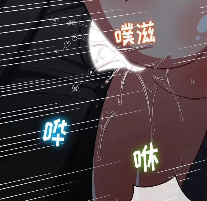 恶女勾勾缠 难缠小恶女第 79 话 第61页