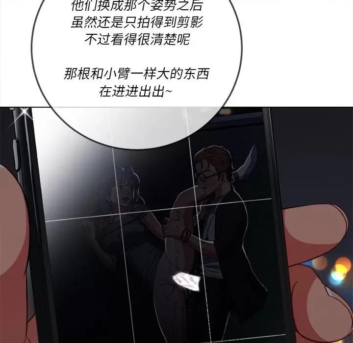 恶女勾勾缠 难缠小恶女第 79 话 第67页