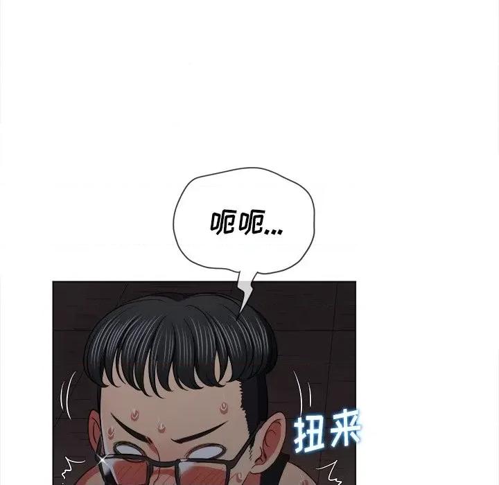 恶女勾勾缠 难缠小恶女第 79 话 第71页