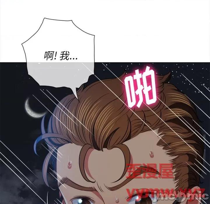 恶女勾勾缠 难缠小恶女第 79 话 第75页