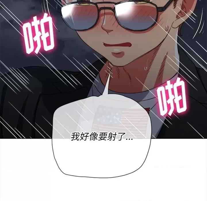 恶女勾勾缠 难缠小恶女第 79 话 第76页