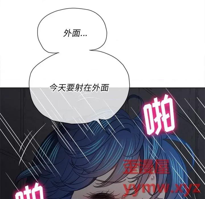 恶女勾勾缠 难缠小恶女第 79 话 第77页