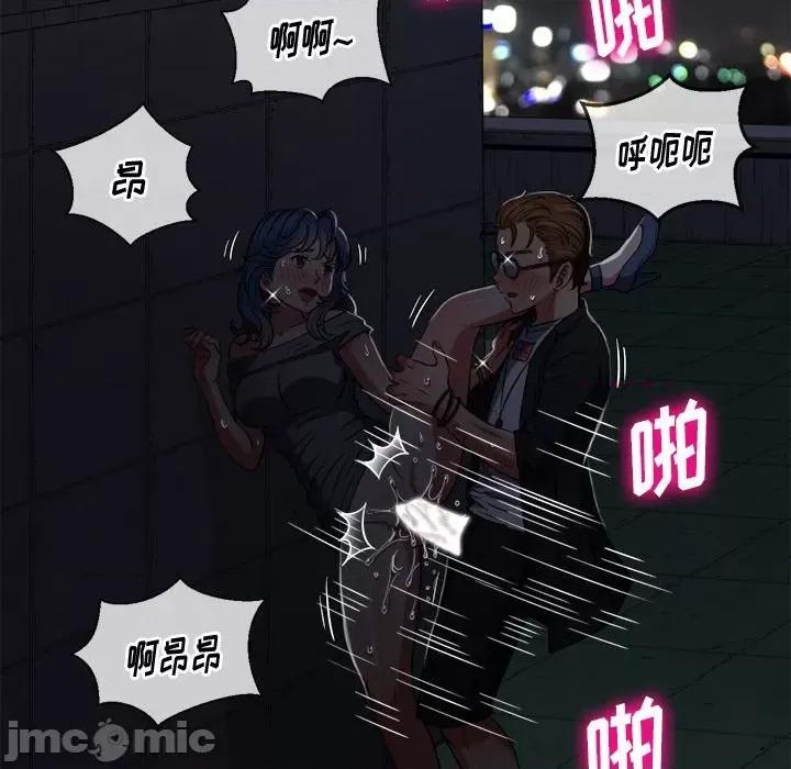 恶女勾勾缠 难缠小恶女第 79 话 第80页